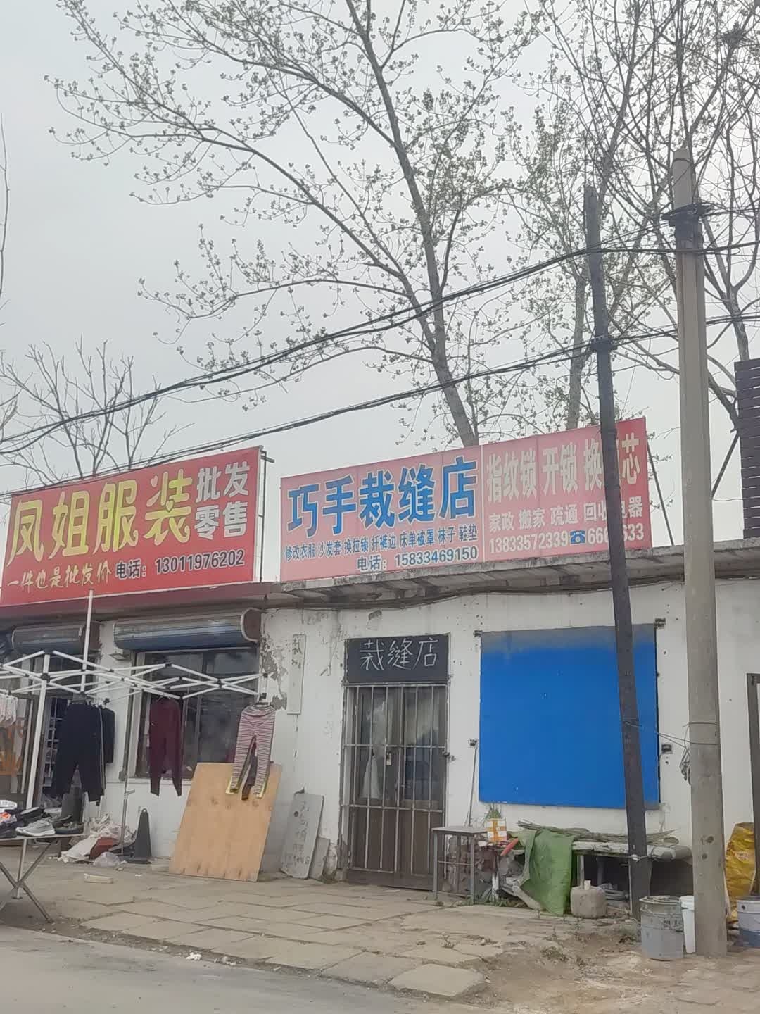 指纹锁开锁换锁芯