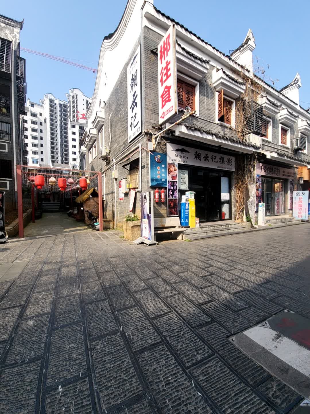 郴往食·庭院餐厅(裕后街店)环境