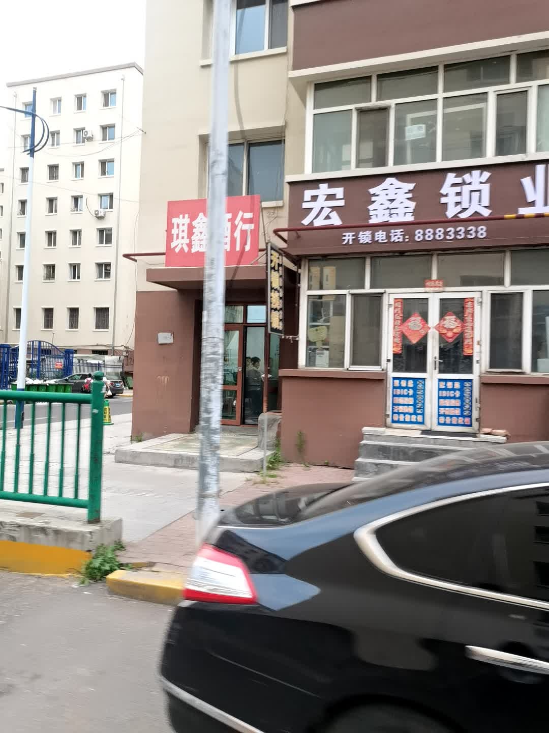 佳木斯宏鑫锁业