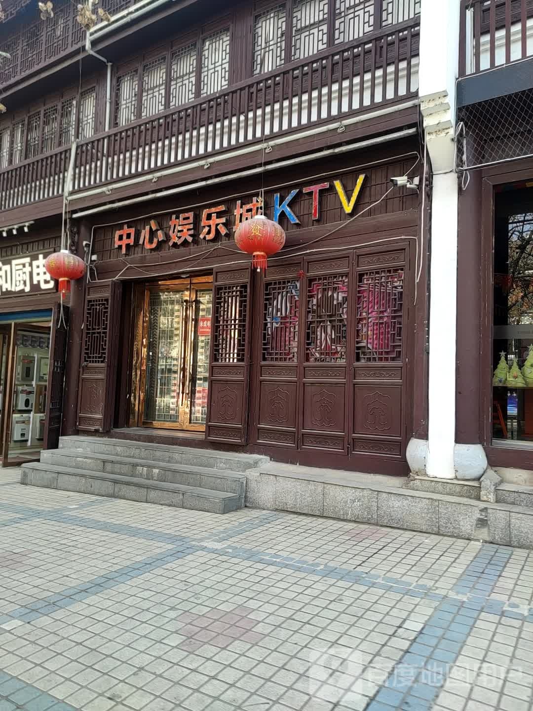 中新娱乐城KTV