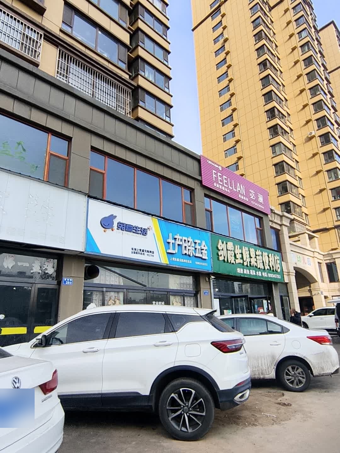 CERAGEM FEELLAN苾澜皮肤管理中心