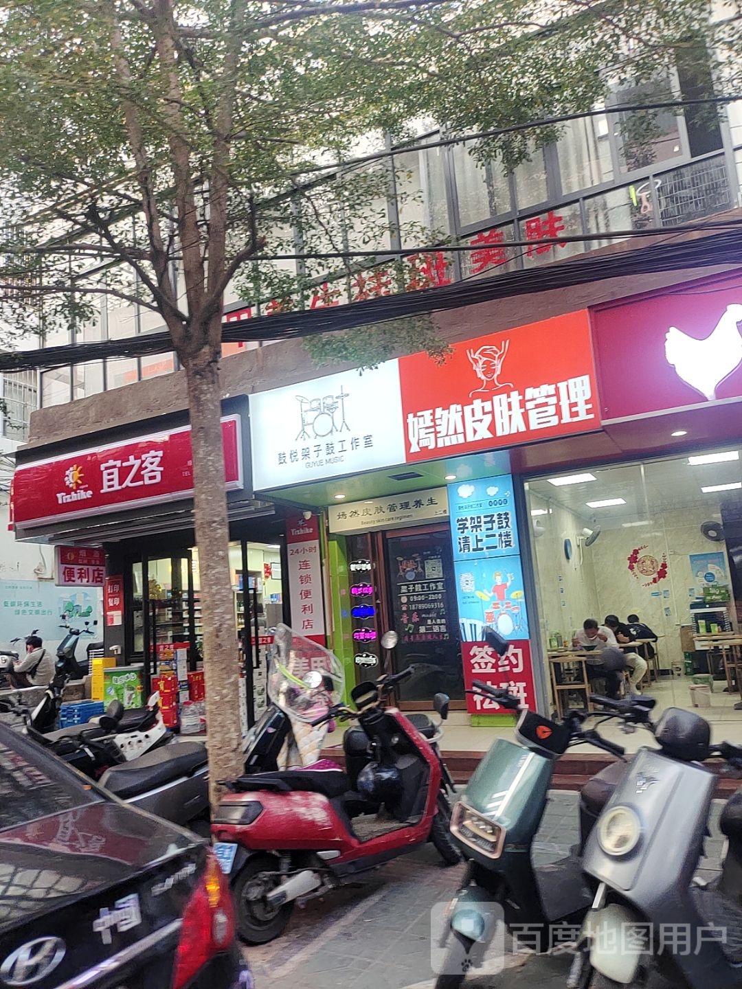 嫣然美妆美容