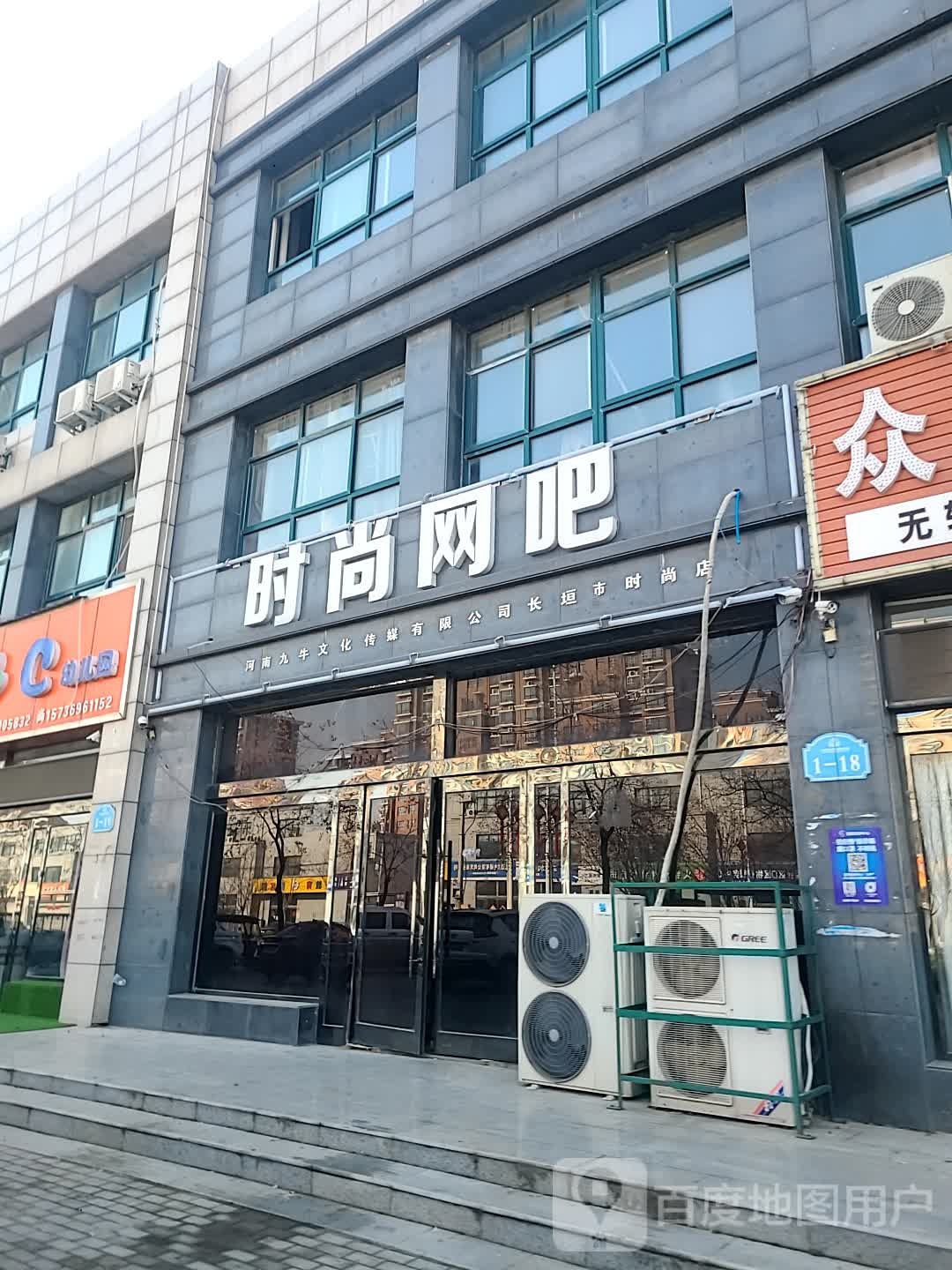 时代网吧(纬四路店)