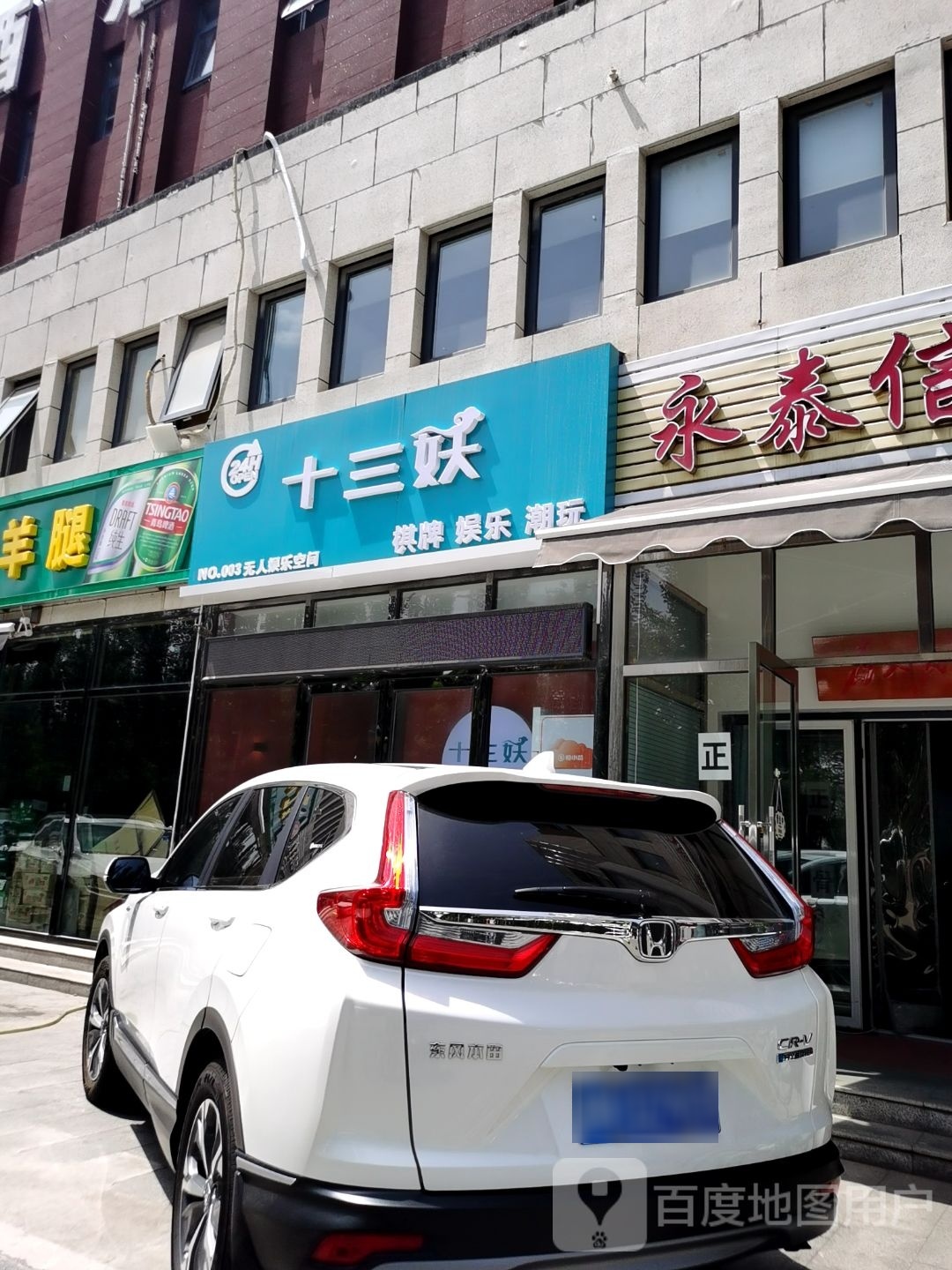 茂妖十昊侯三棋牌(学畔馨园店)