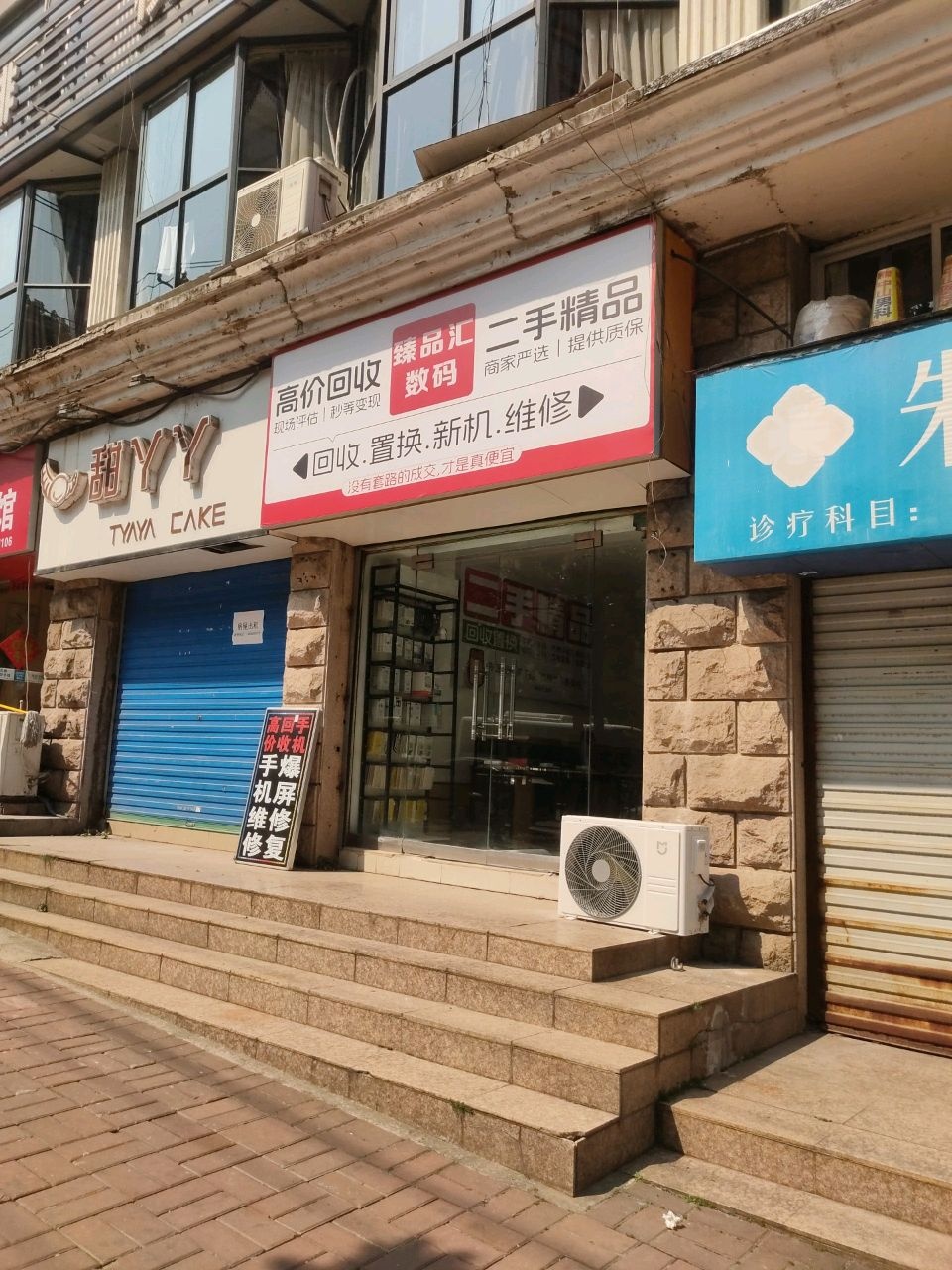 臻品汇数码