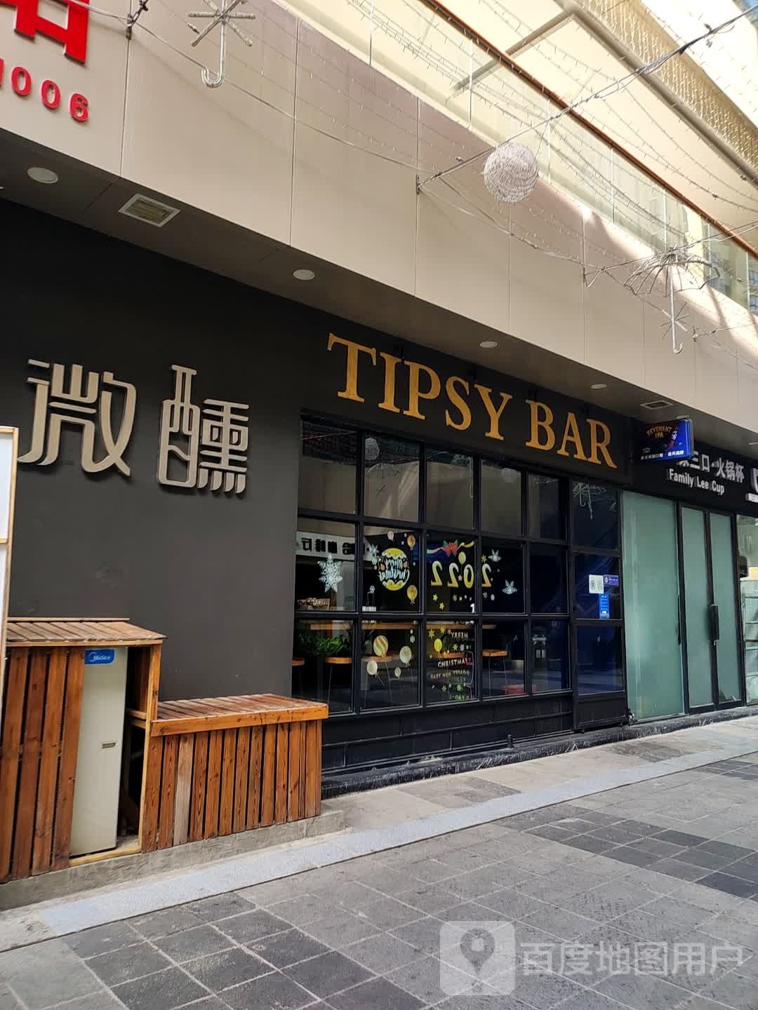 TIPSY BAR(保山五洲国际广场店)