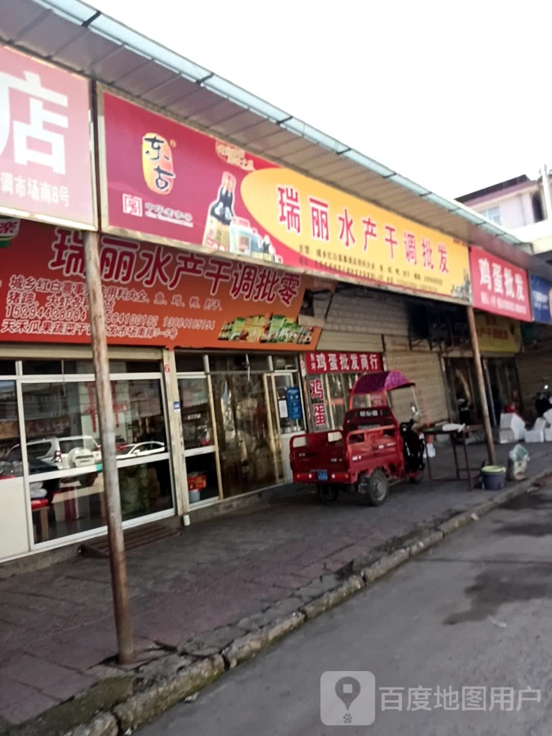 瑞士水产干调批零