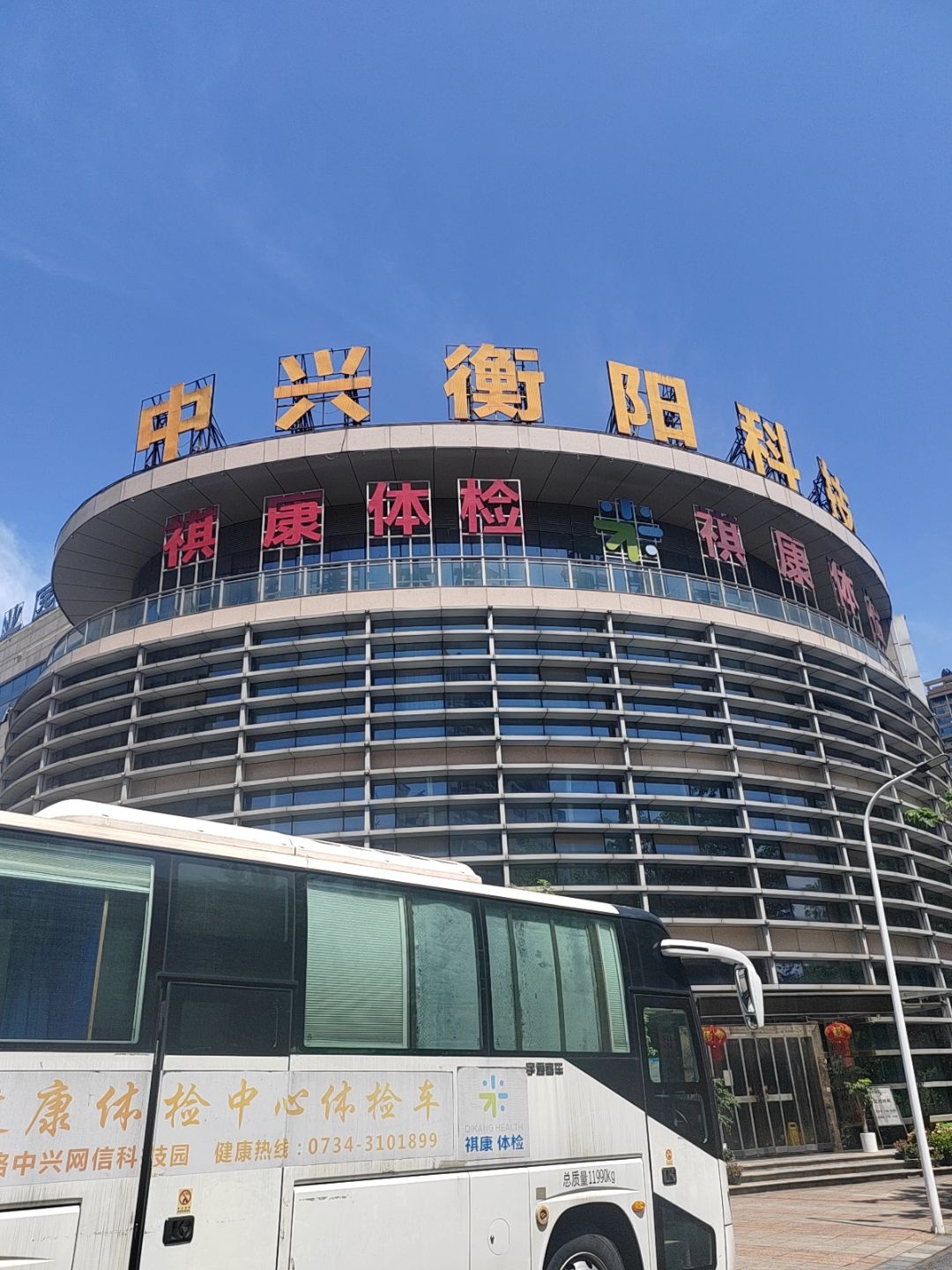 衡阳祺康健康体检中心