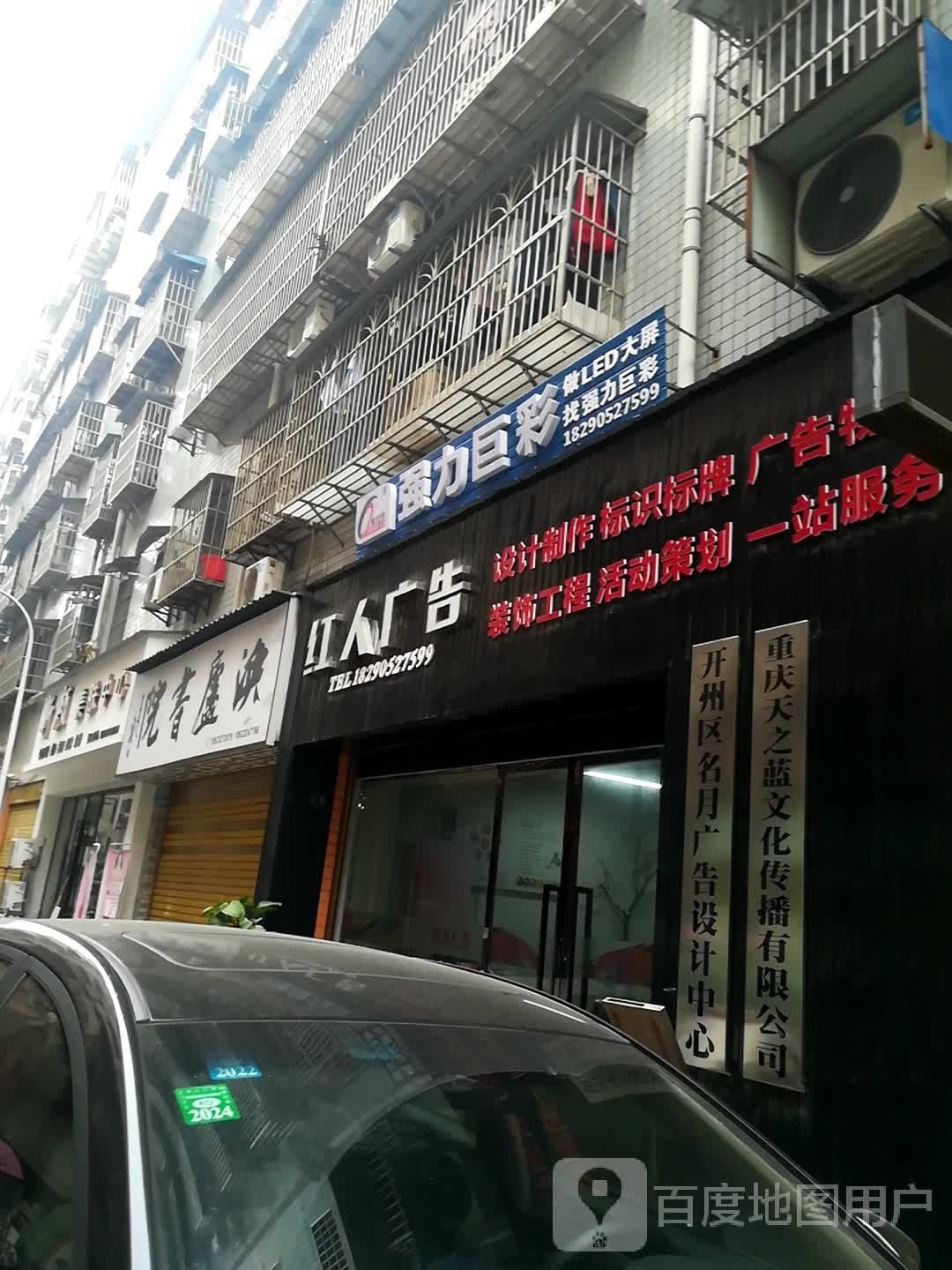重庆天之蓝文化传媒有限公司