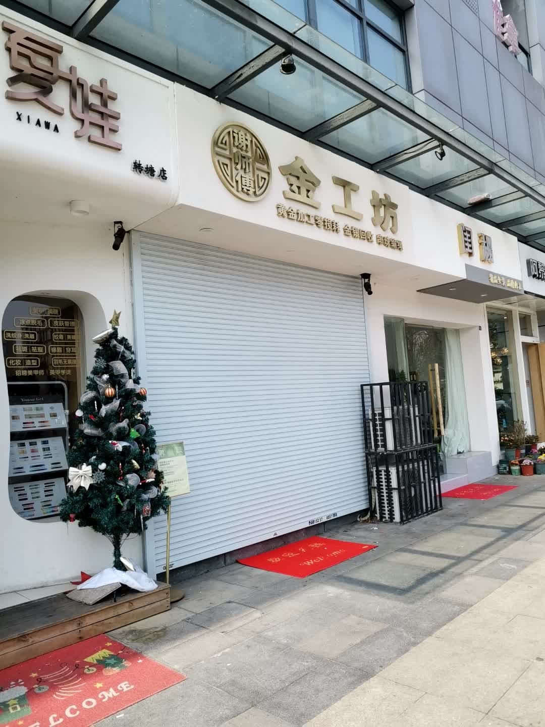 谢师傅金工坊黄金加工回收编绳
