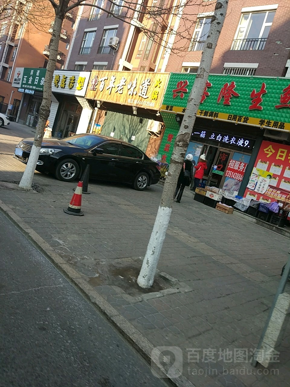 晓磊造型(团中胡同)