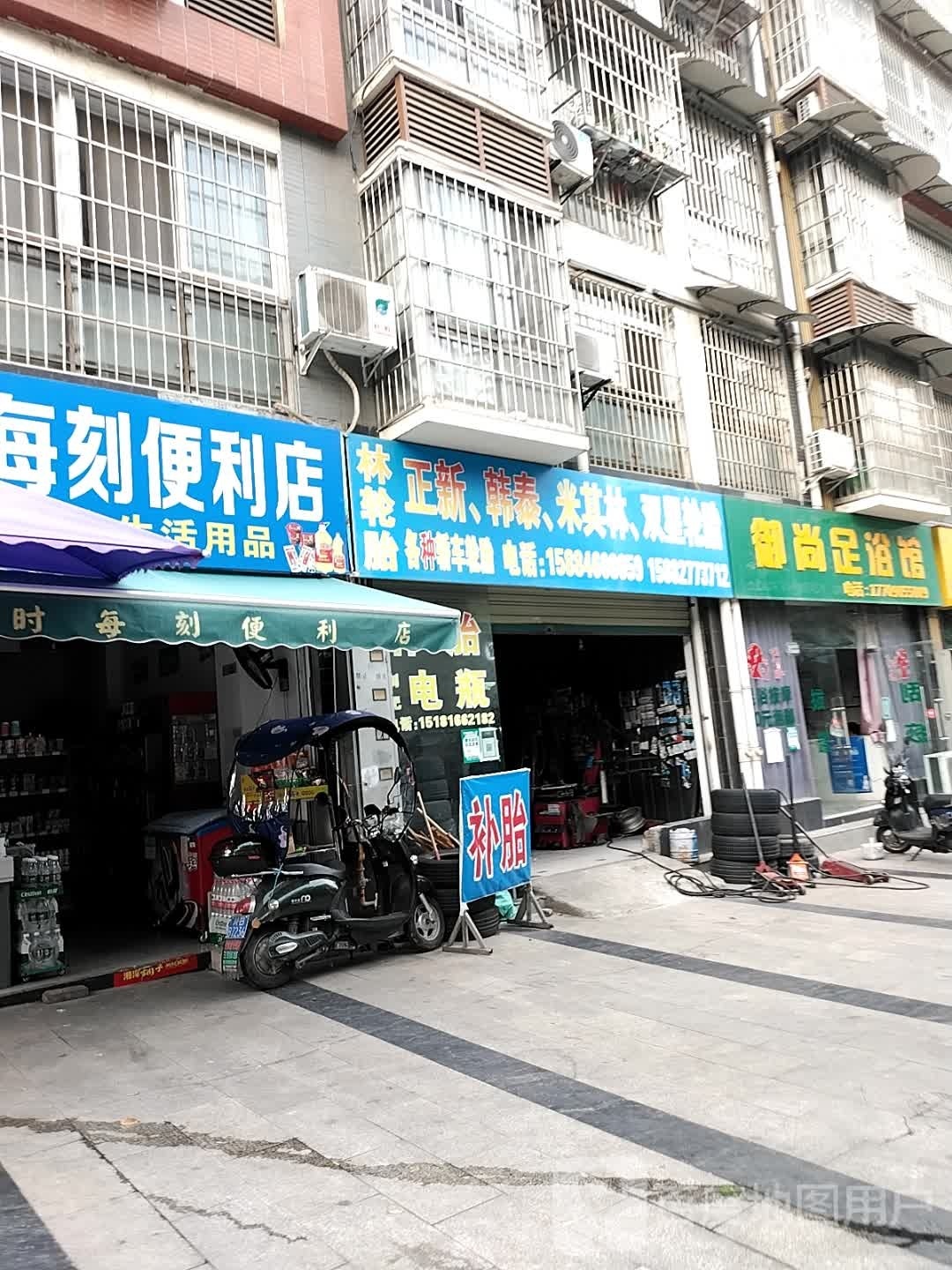 神韵足浴馆(玫瑰园·紫郡店)