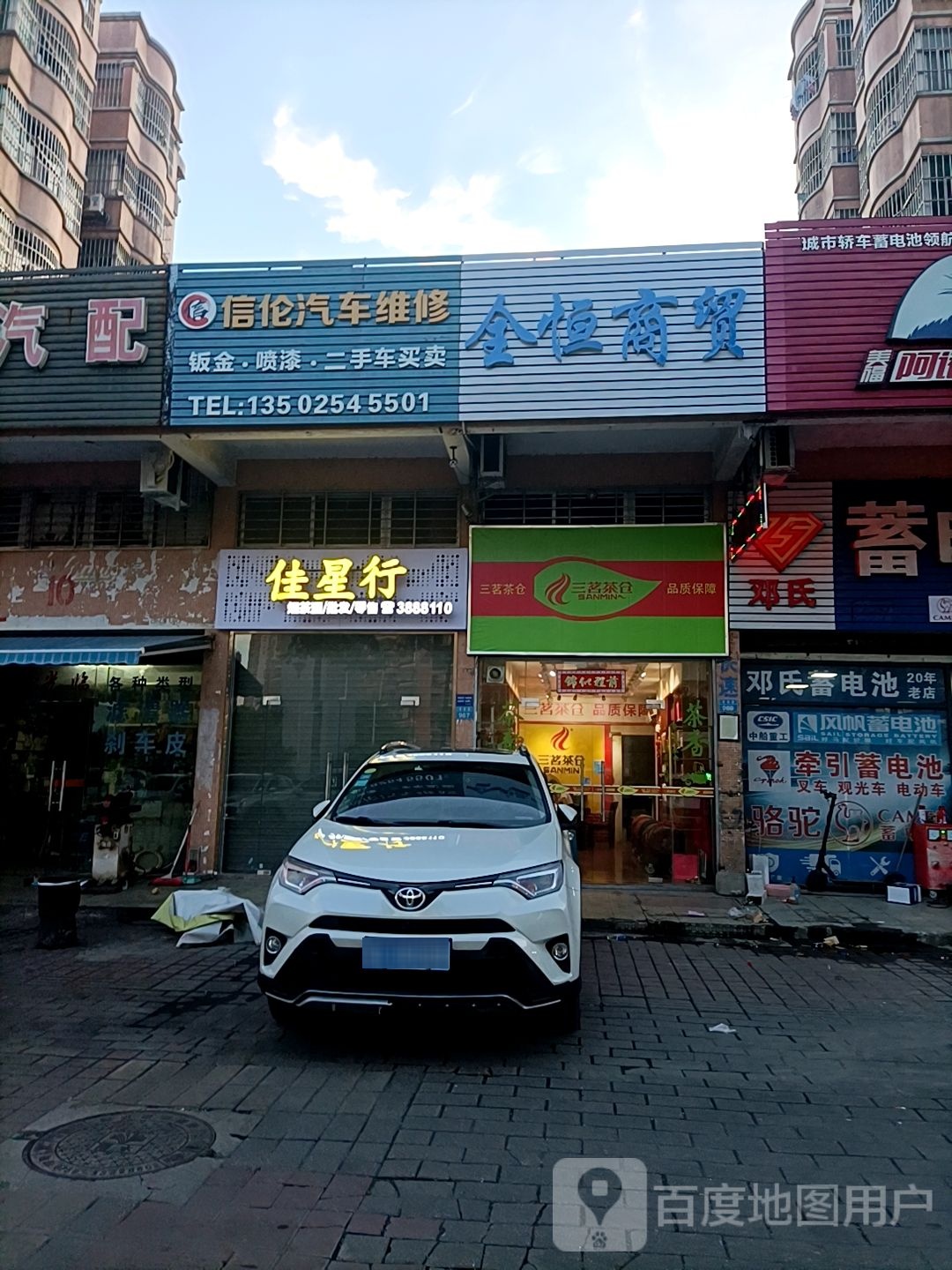 三茗茶仓(港昌路店)