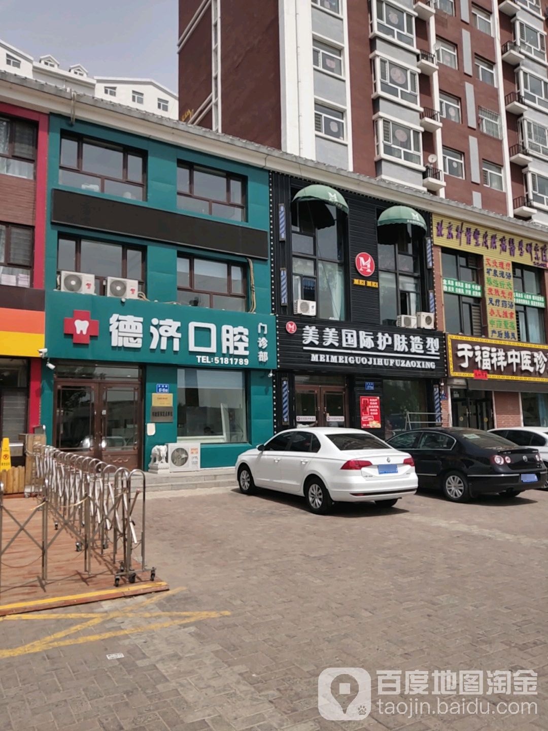美美国际护肤造型(东湖店)