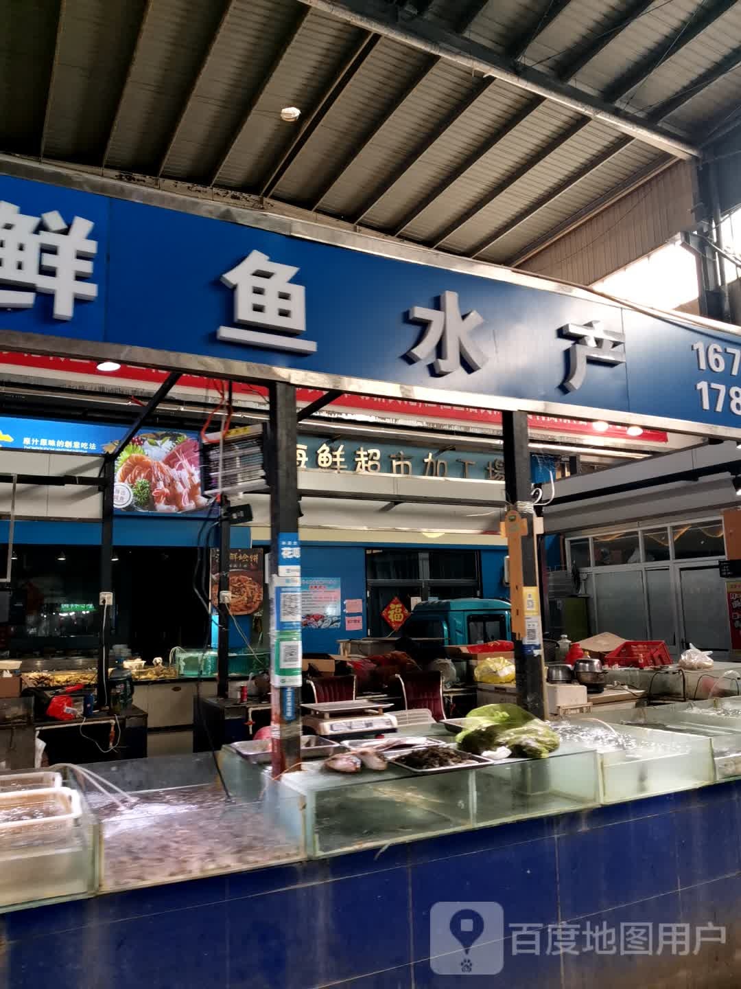 鲁桥鲜与水产