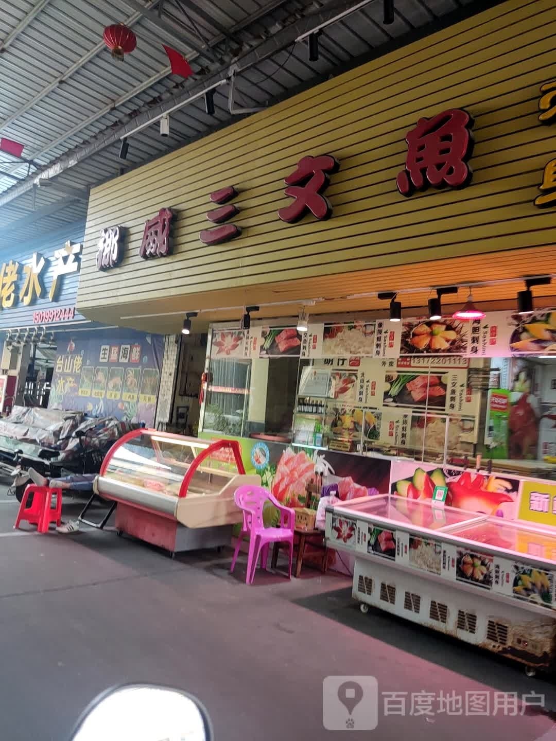 合兴挪威三文鱼