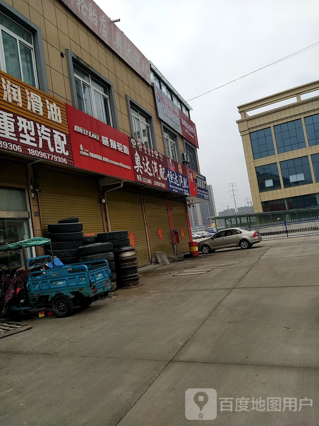 奥达汽配
