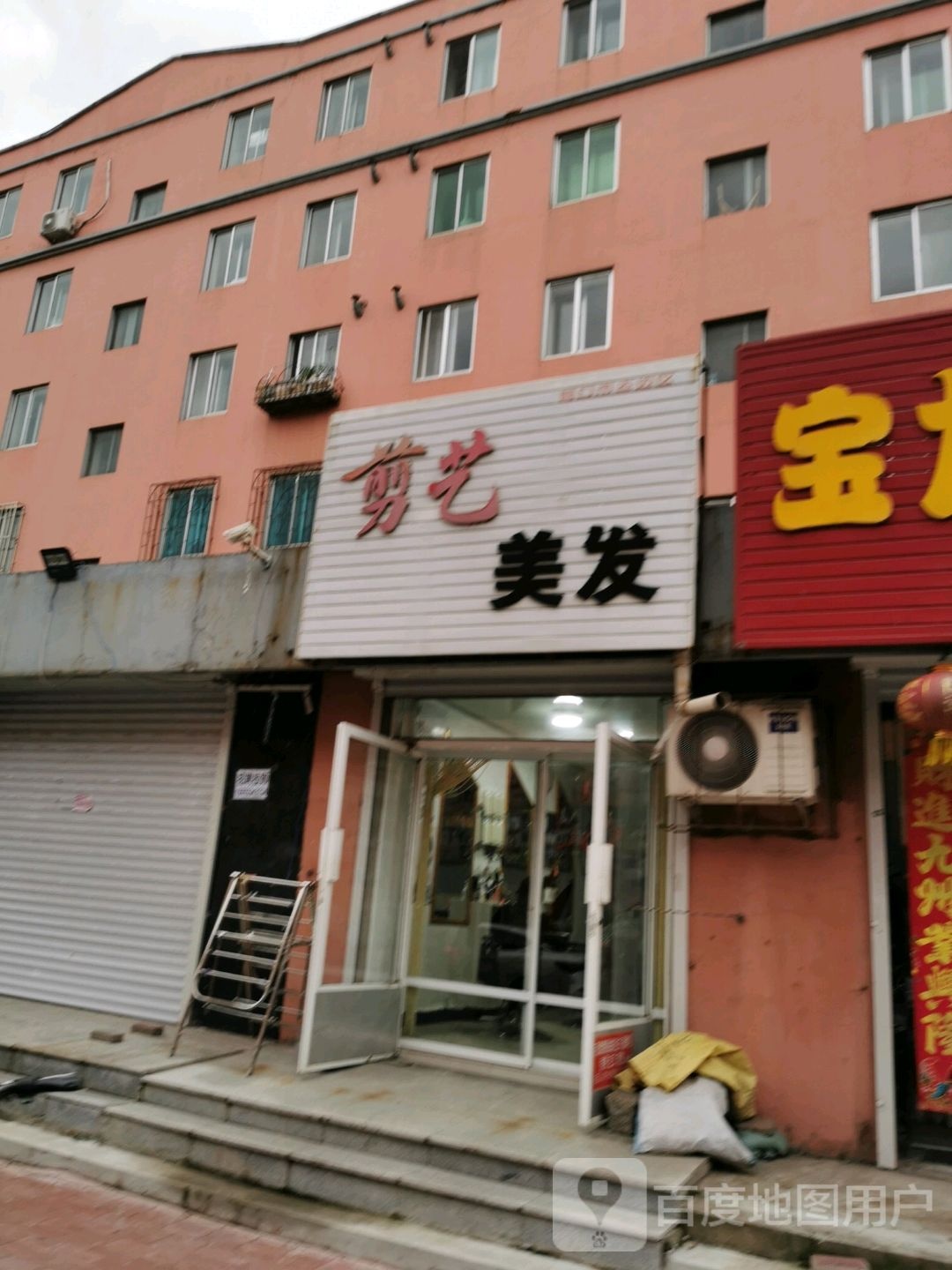 剪一梅发