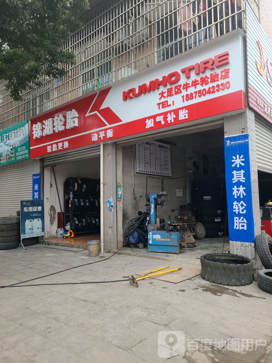 大足区牛牛补胎店