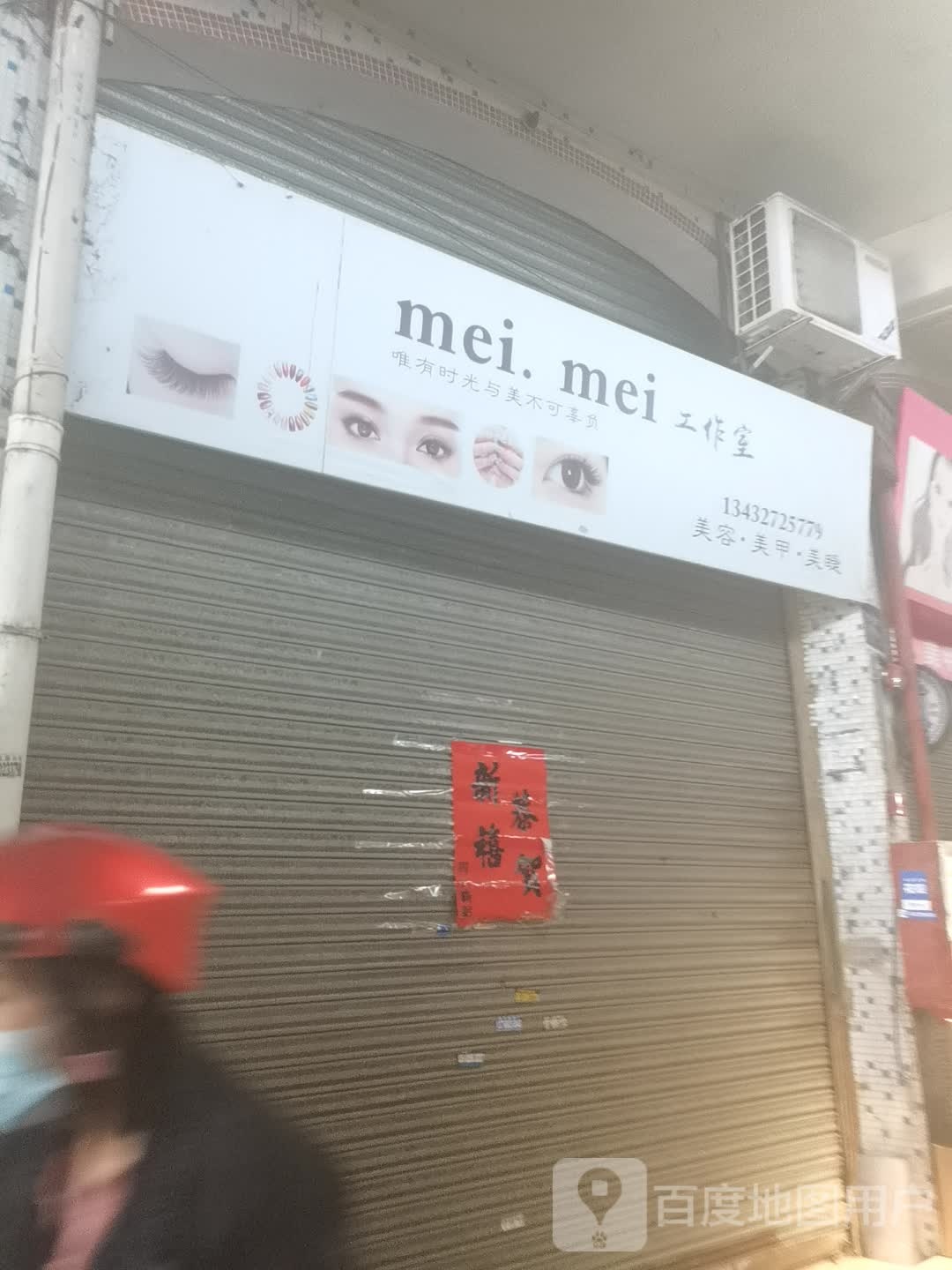 mei.mei工作室