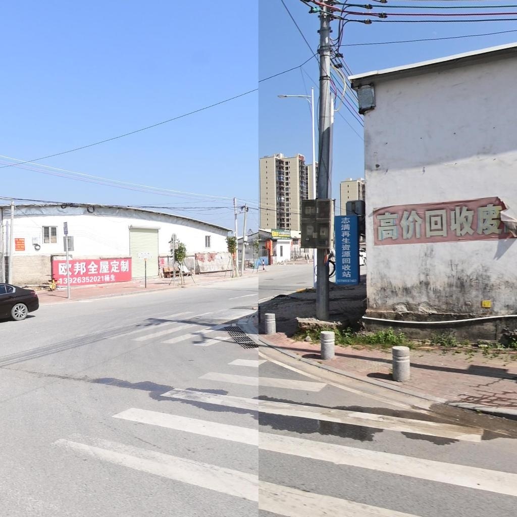 志满再生资源回收有限公司