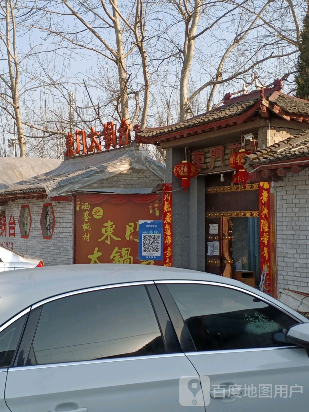 东门搭锅台(原点大道西段店)