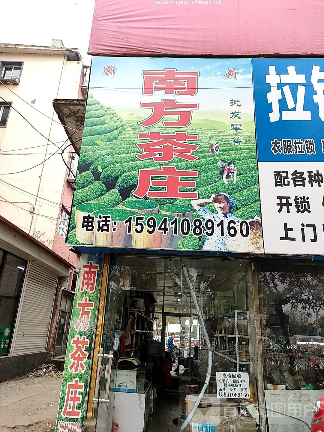 南方茶庄(北市路店)