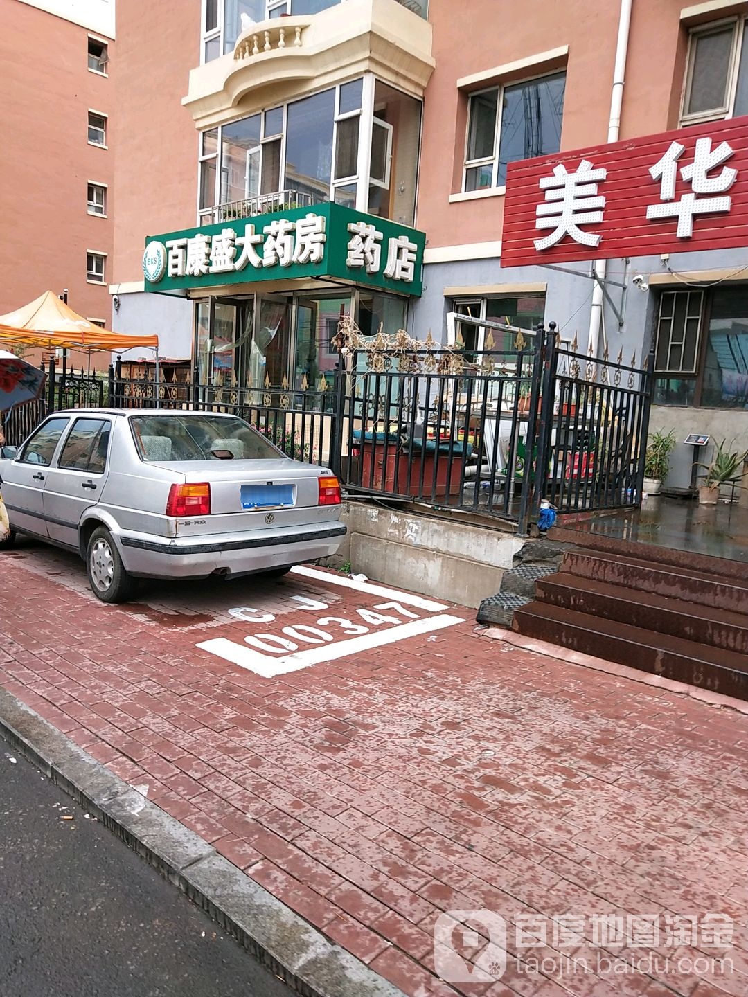长春市百康盛大药房
