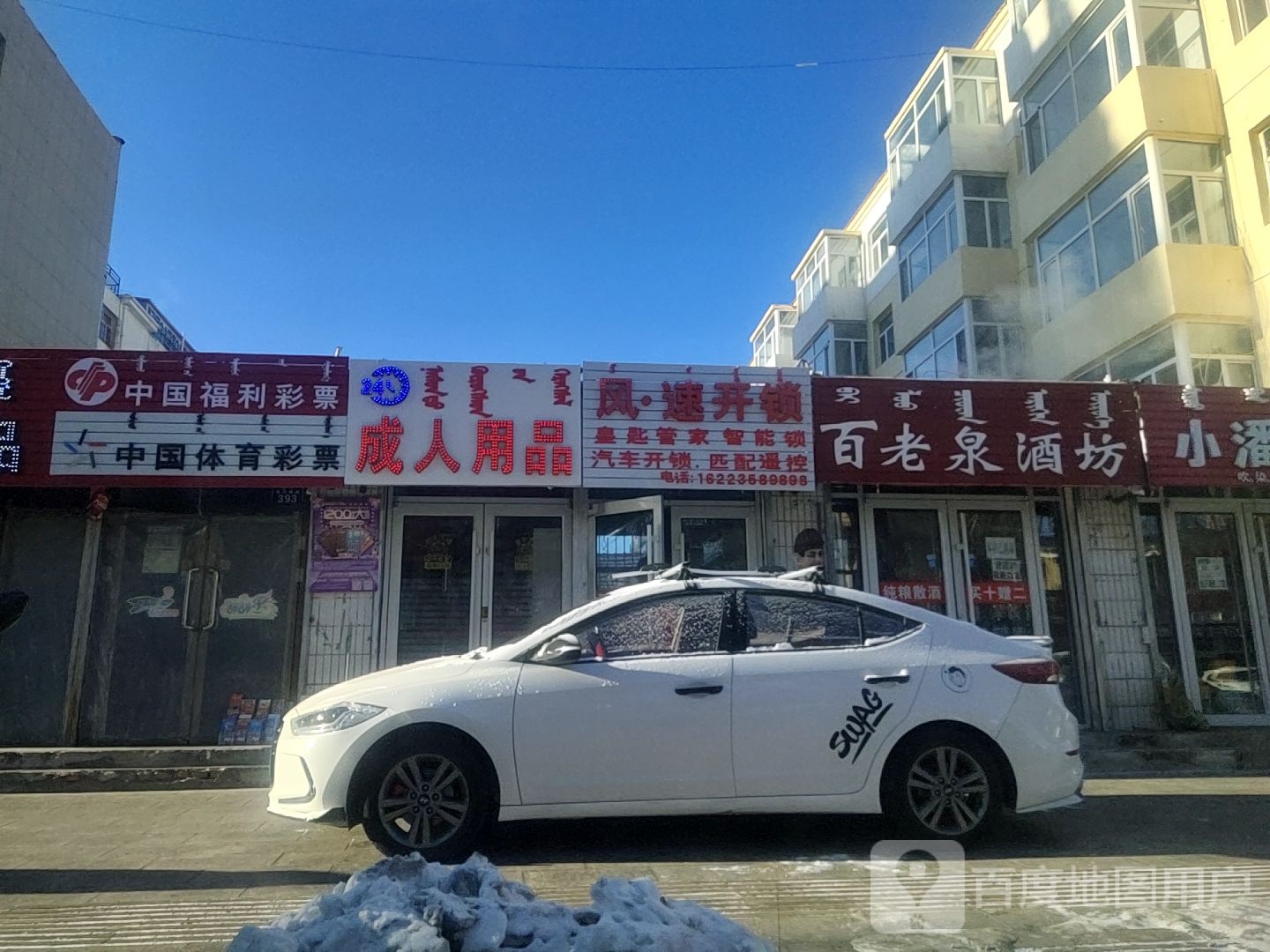 风·速开锁(宝力根路店)