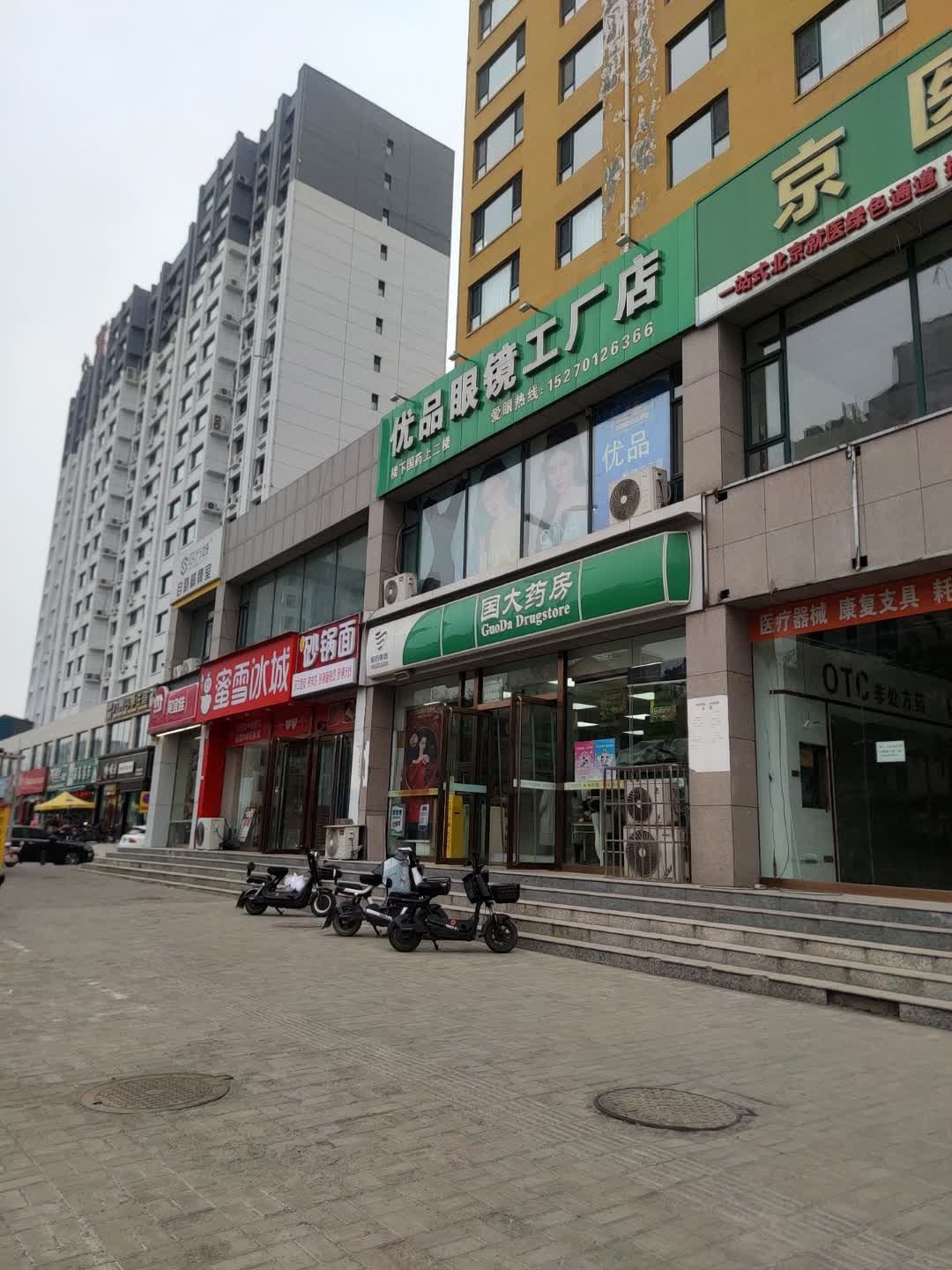 优品眼镜工厂店(胜利东街店)