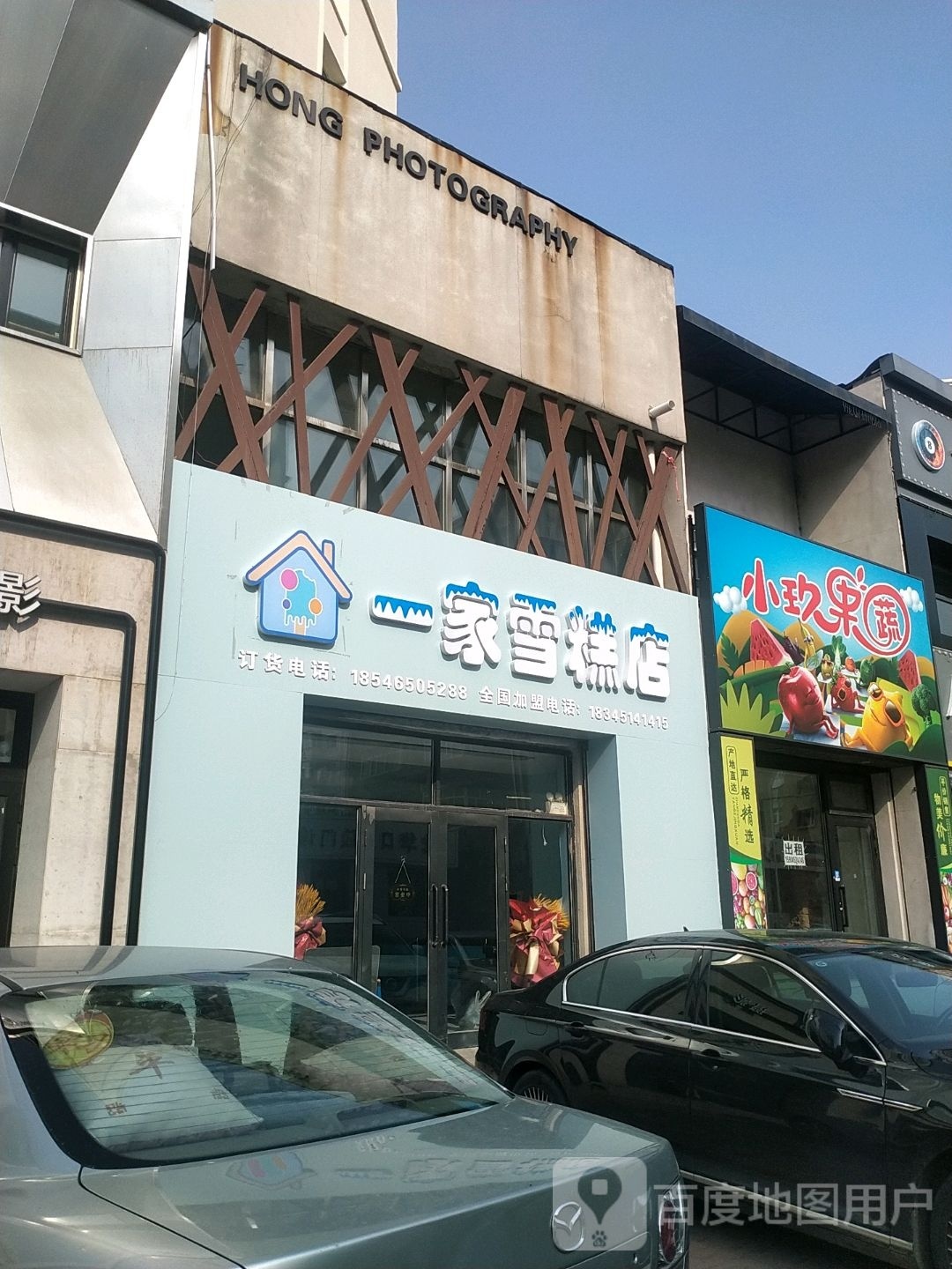 一江雪糕店(龙沙店)