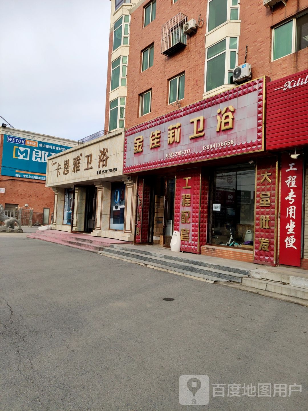 卡恩雅卫浴