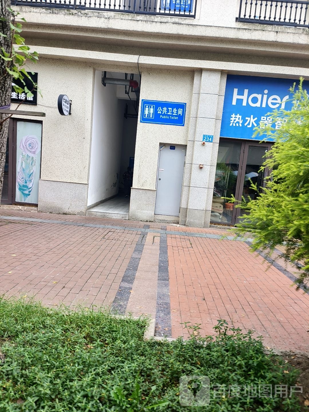 公共厕所