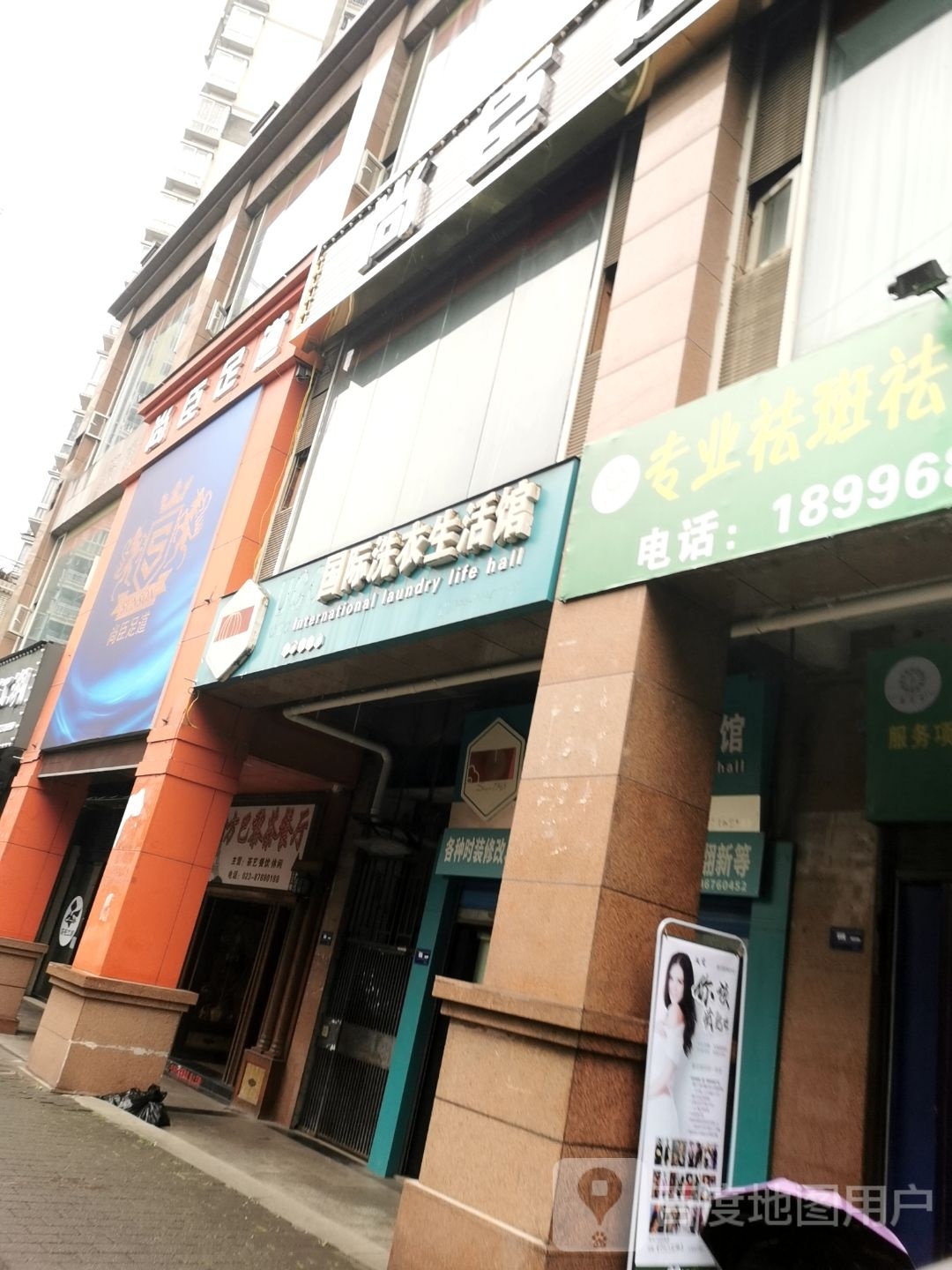 尚臣足道(涪陵党校店)