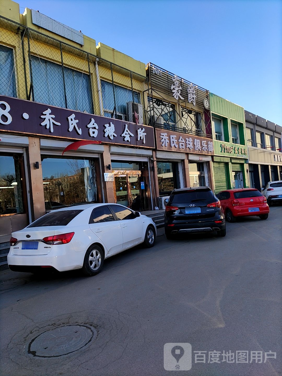 K8乔氏桌球会所