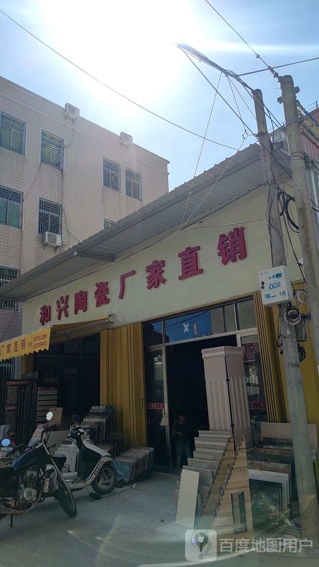 和兴陶瓷厂家直销