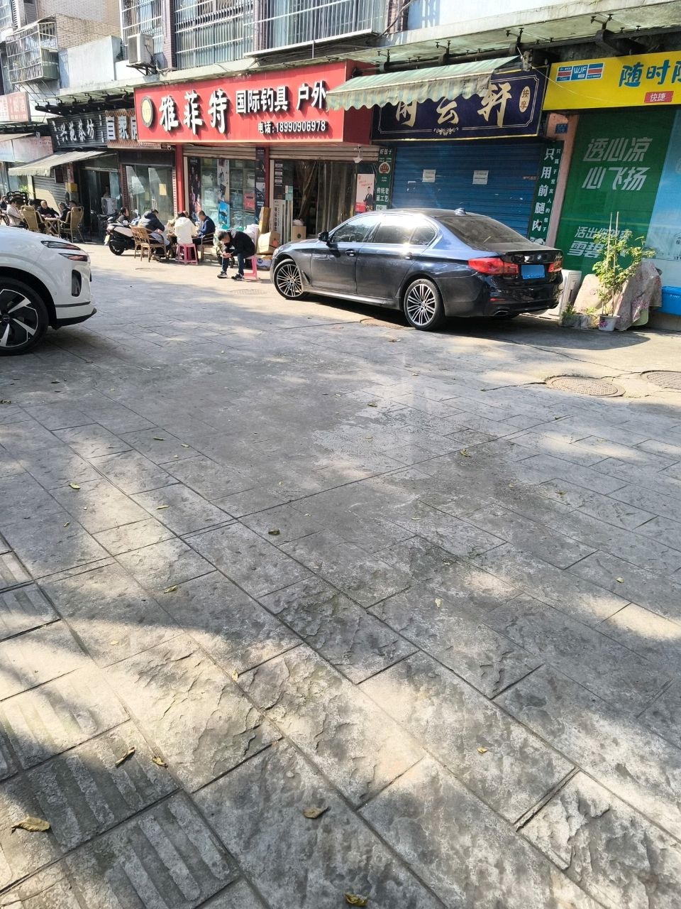 雅菲特国际钓具(和美佳园店)