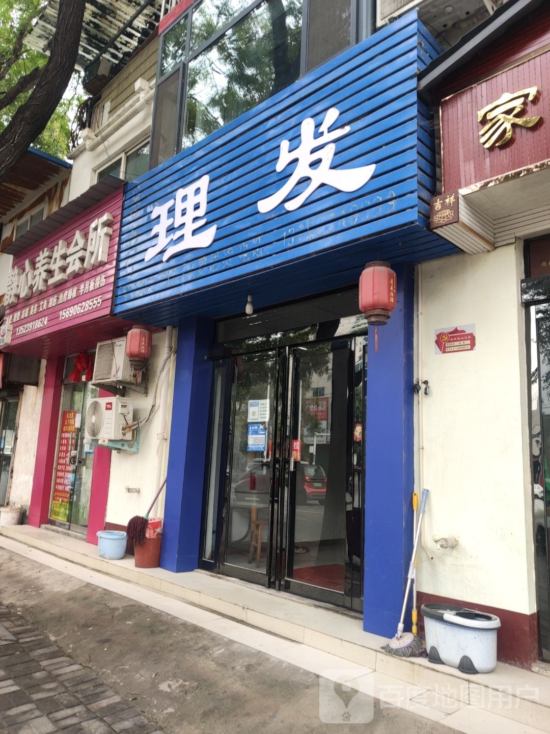 理发店