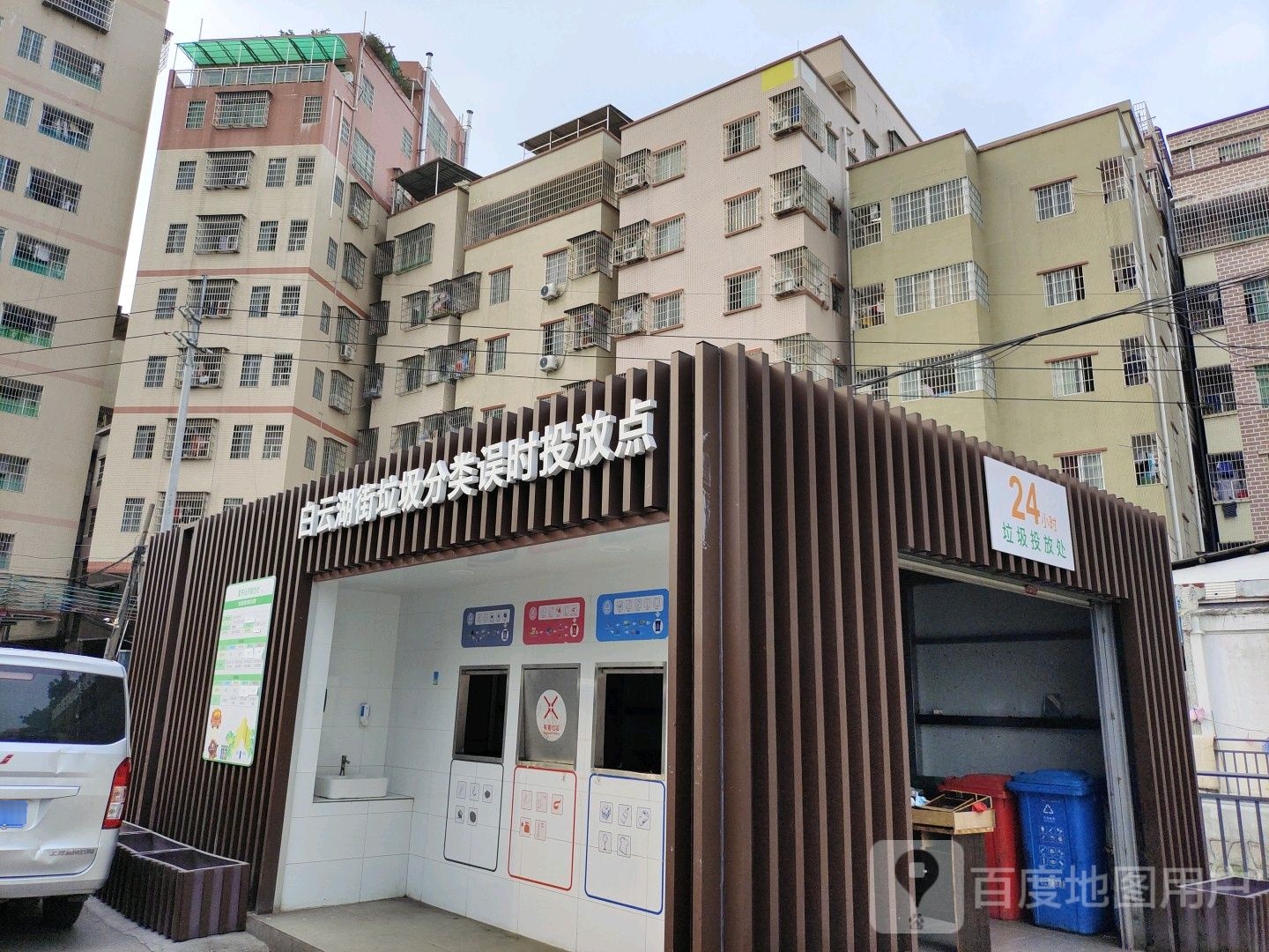 白云湖街垃圾分类误时投放点