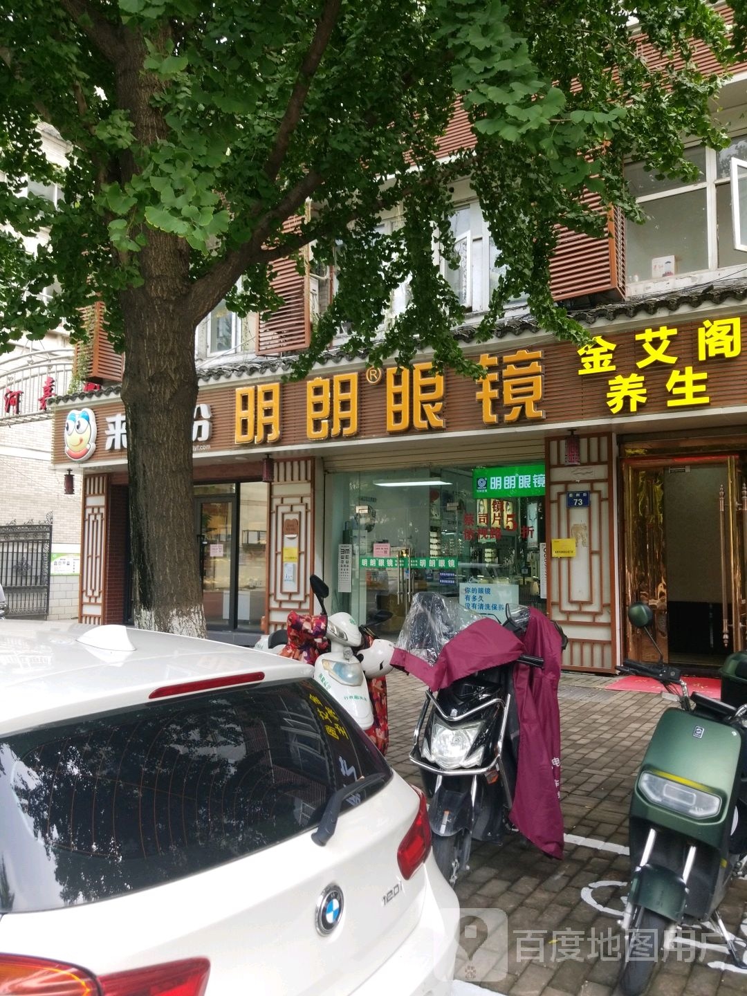 银河足道SPA