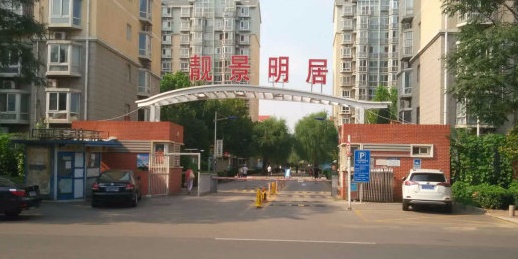 北京市通州区怡乐中街靓景明居