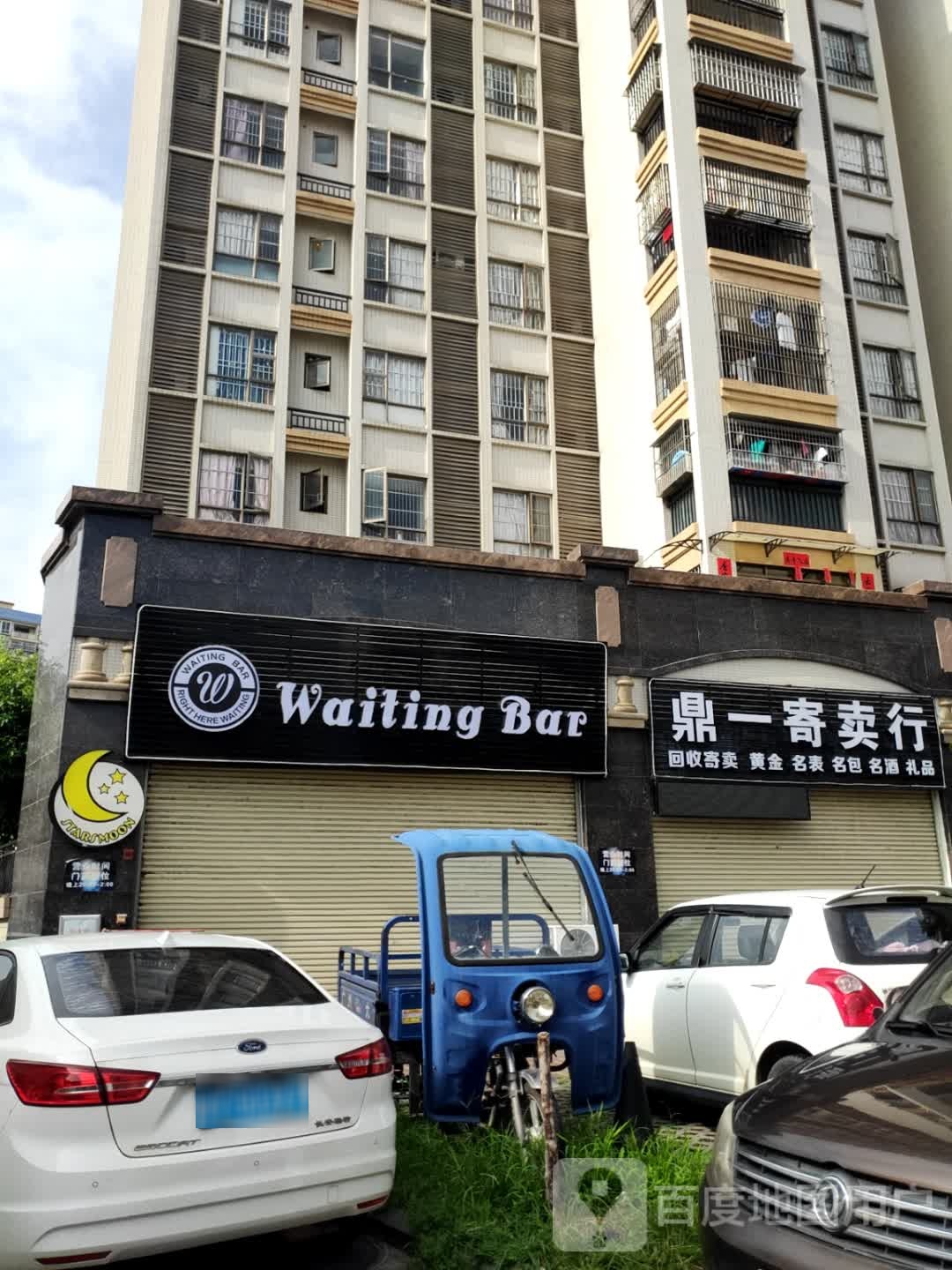 waiting bar