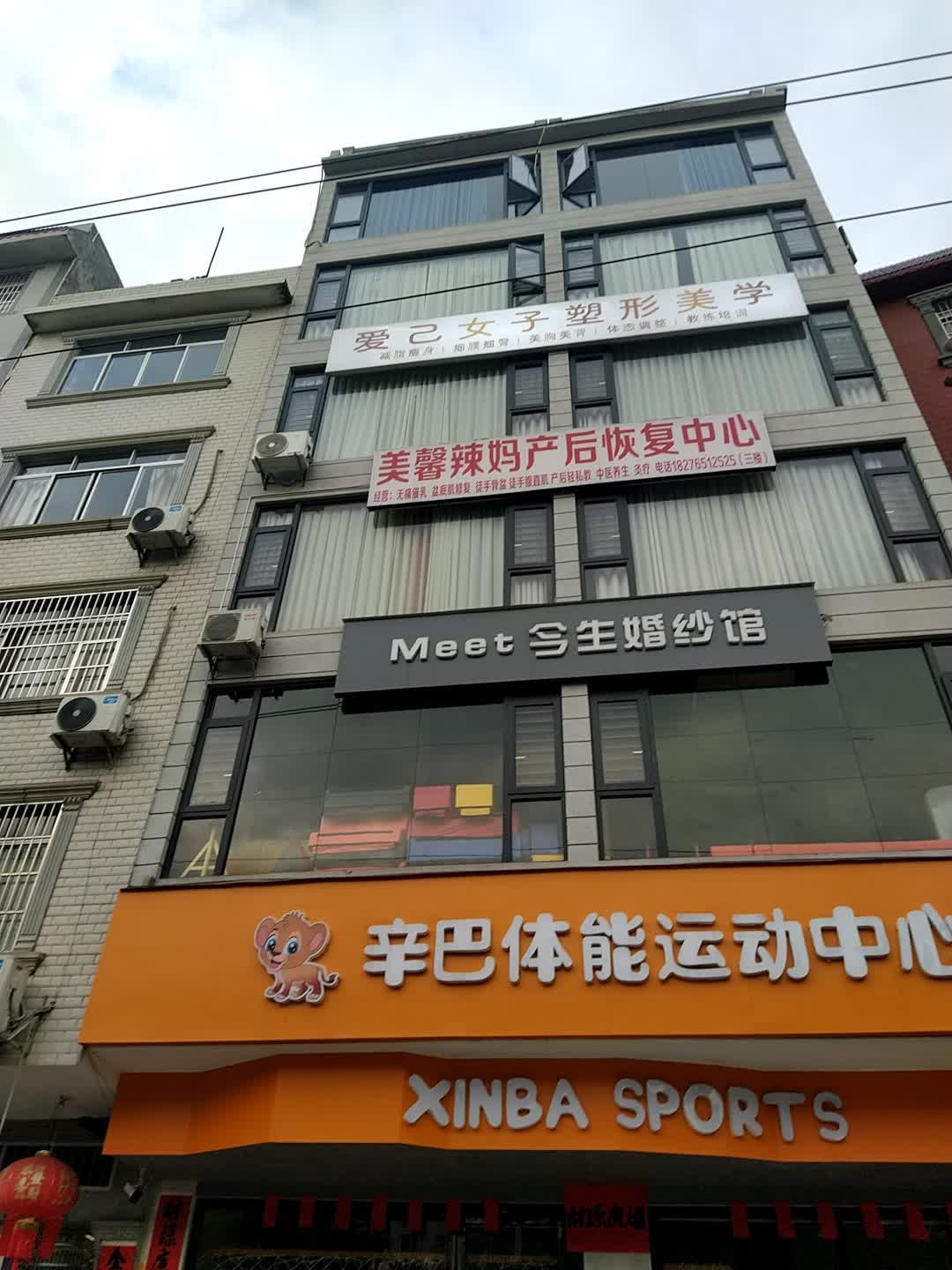 爱己女子塑形美学