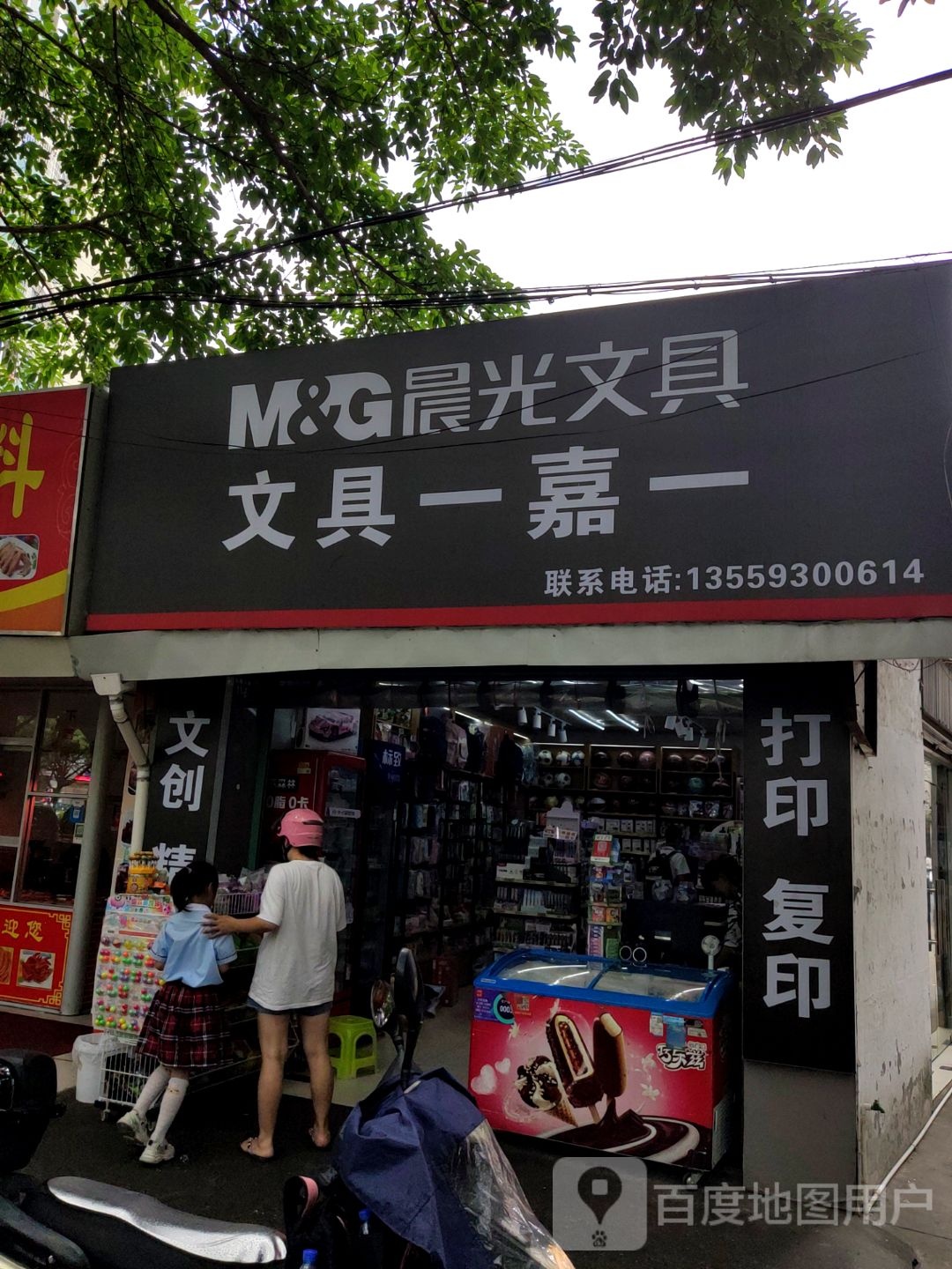 文具一加一