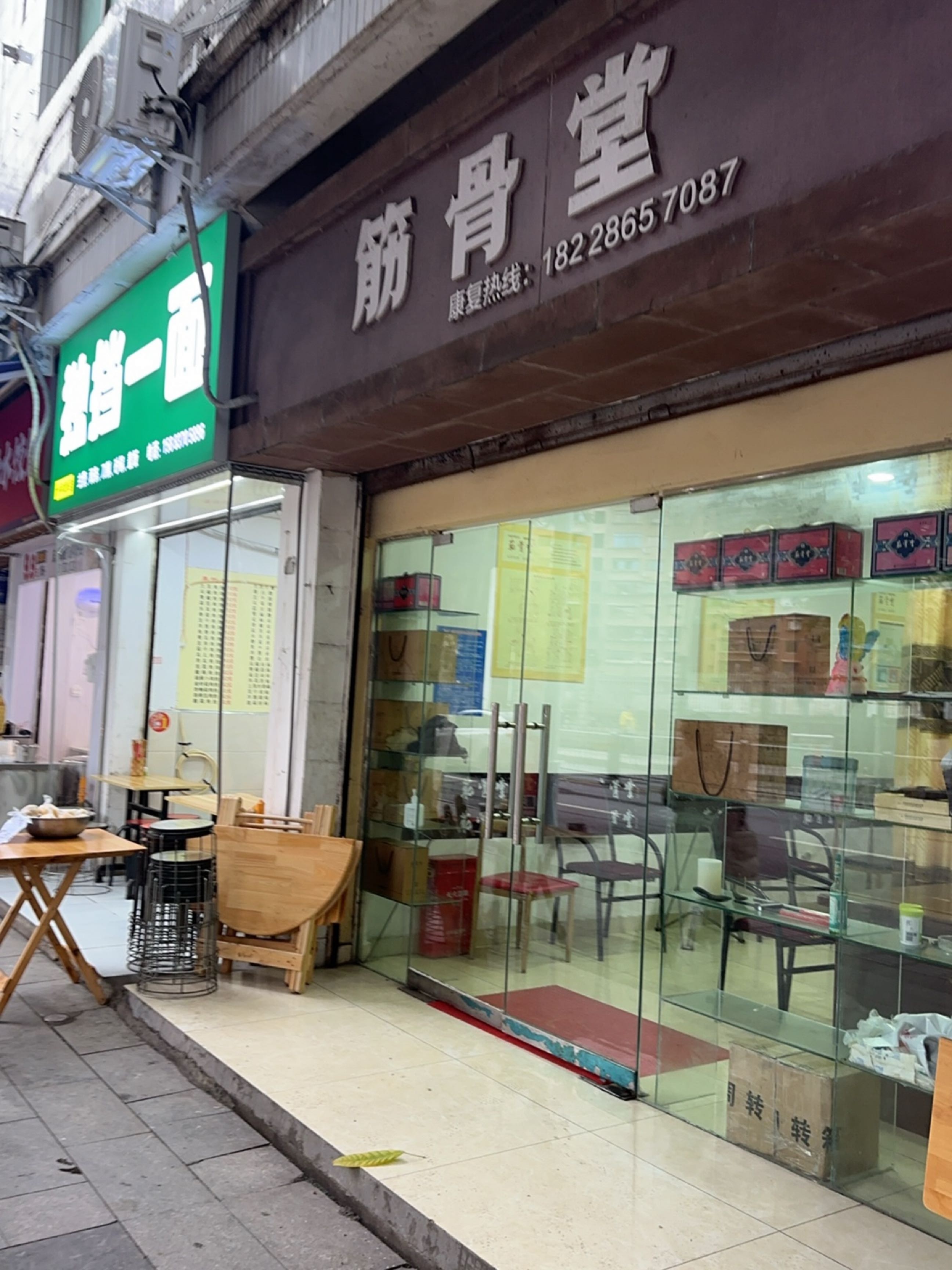 独挡一面