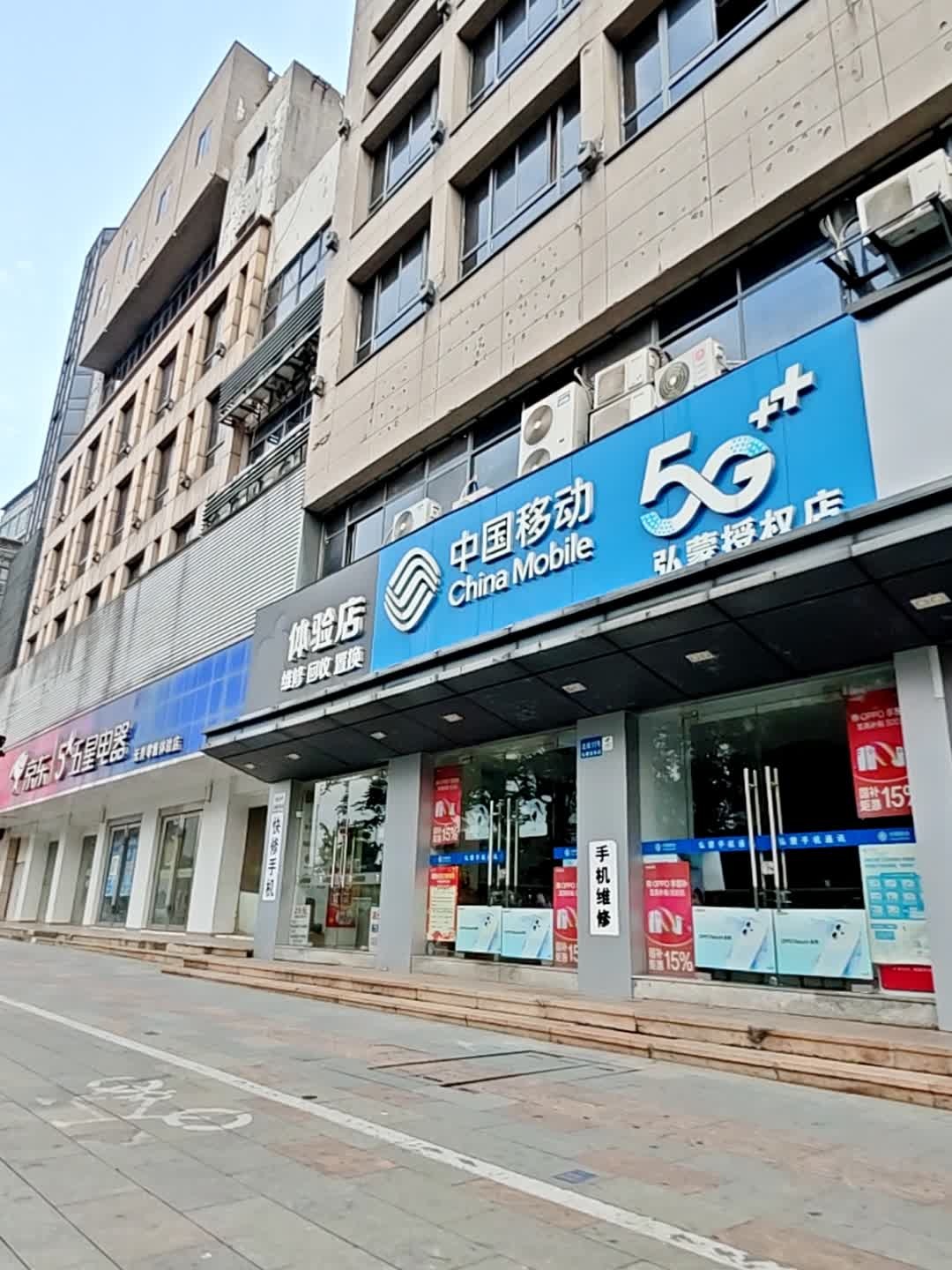 中国移动(北街店)