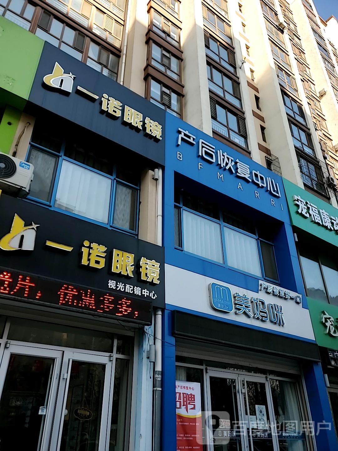 依诺广眼镜(东泽路店)