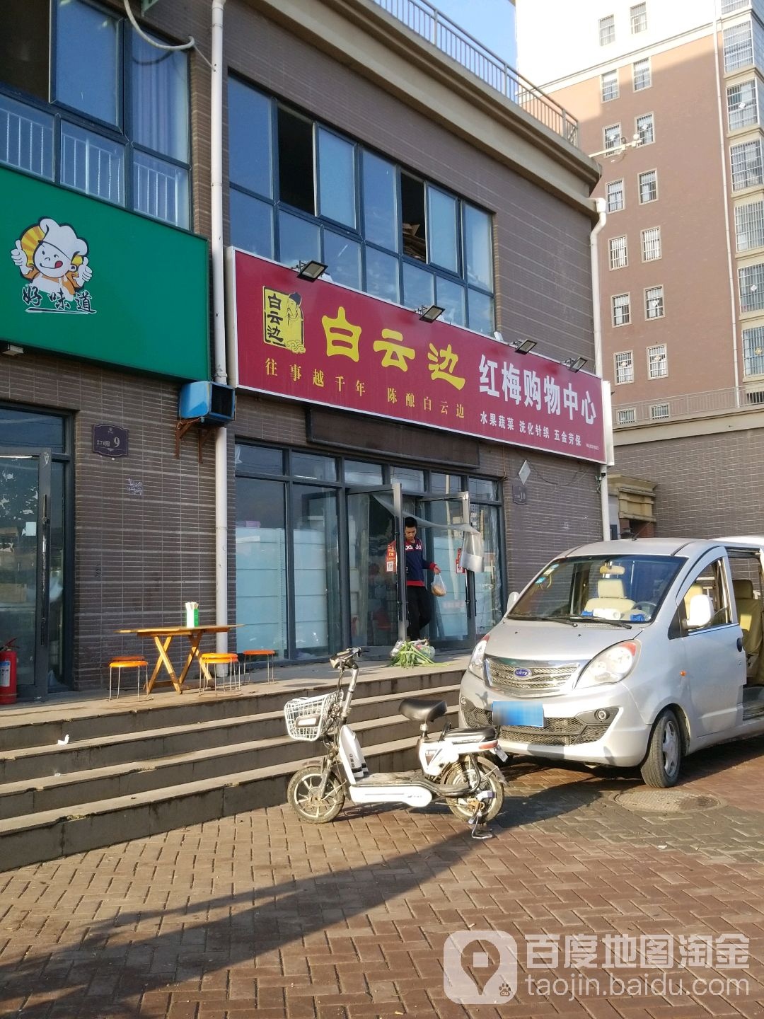 红梅购务中心(中州御府店)