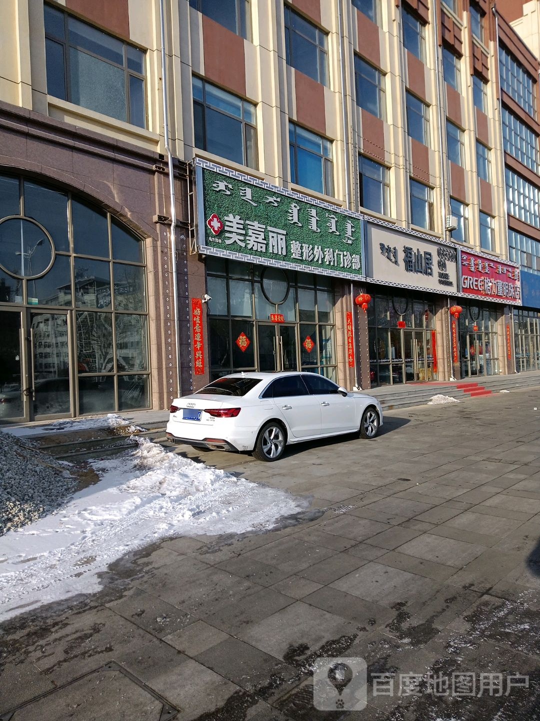 乌捞特