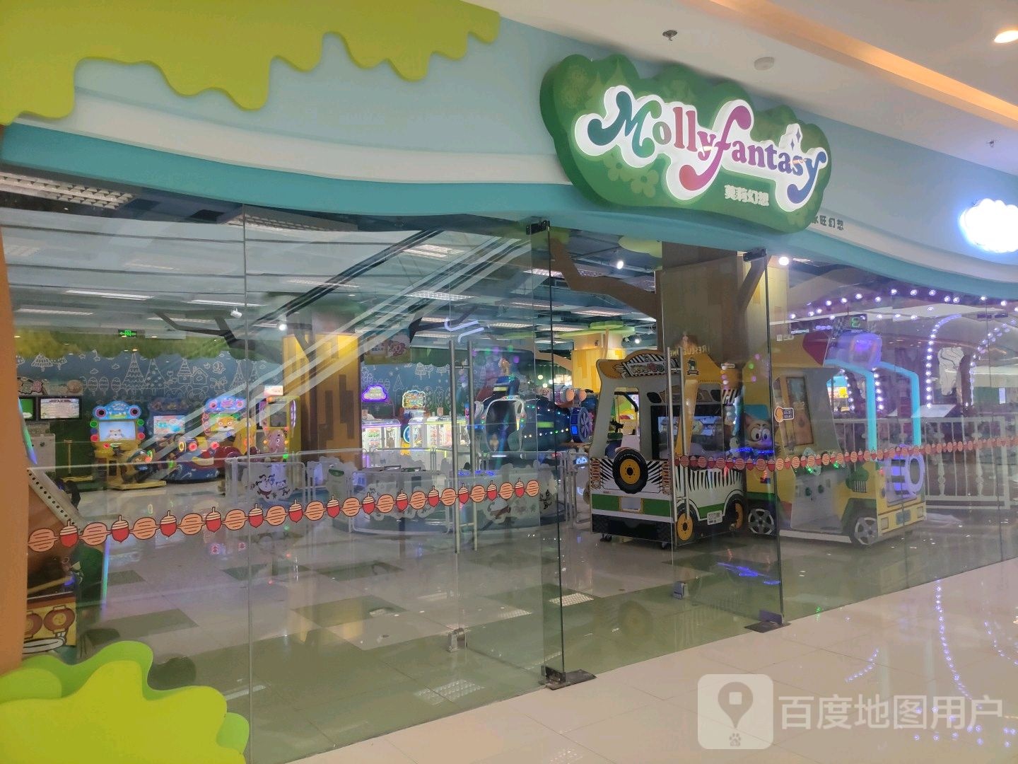 Mollyfantasy莫力幻想(青岛书院万达广场店)